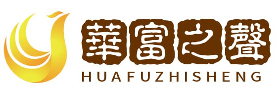 華富之聲直播间